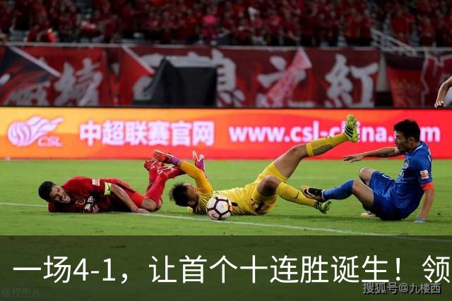 一场4-1，让首个十连胜诞生！领跑西甲+欧冠，巴萨翻盘，剑指双冠